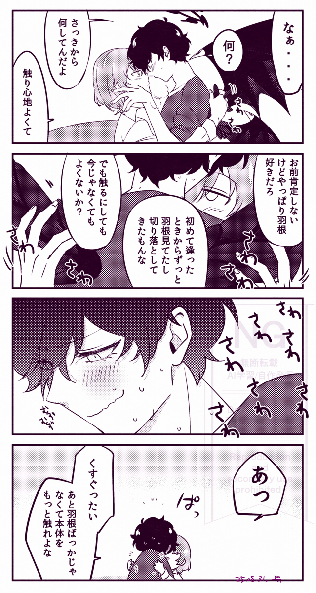 謎パロ明主
(なんやかんやあって出来上がった後)
いちゃつくのに邪魔だからしまう人外さん 