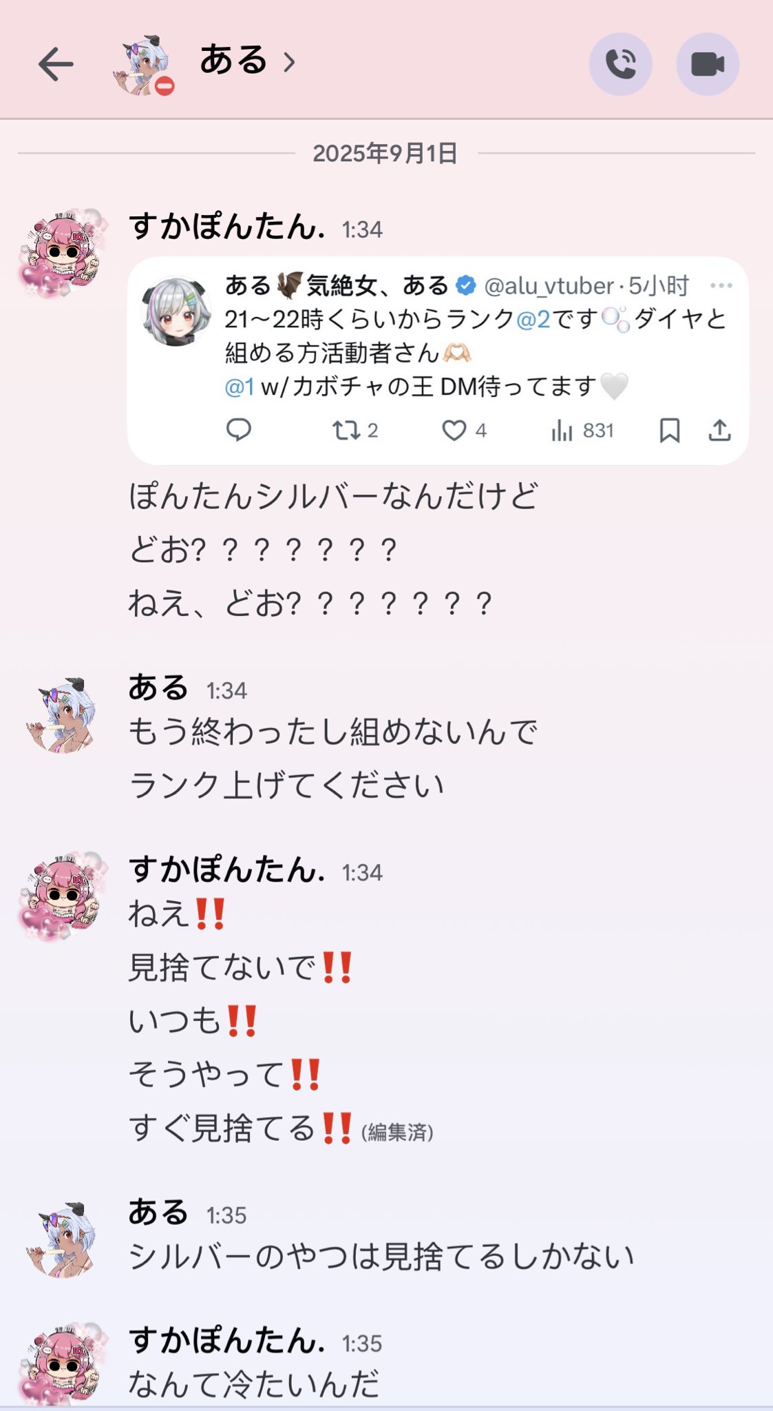 すかぽんたんさま専用ページです。 Vtuber/3周年記念配信】グッズ販売や発表とちらっと・・【すか