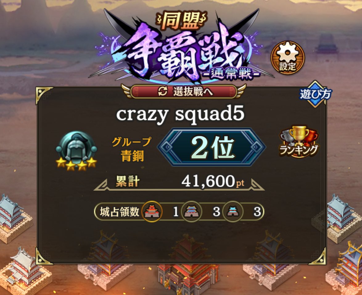 おはモーニング娘。(・∀・)盟主です

最終2位で無事昇格(*´꒳`*)
半分くらいしかリアタイ出来なかったけど盟員さん達が頑張ってくれました♪