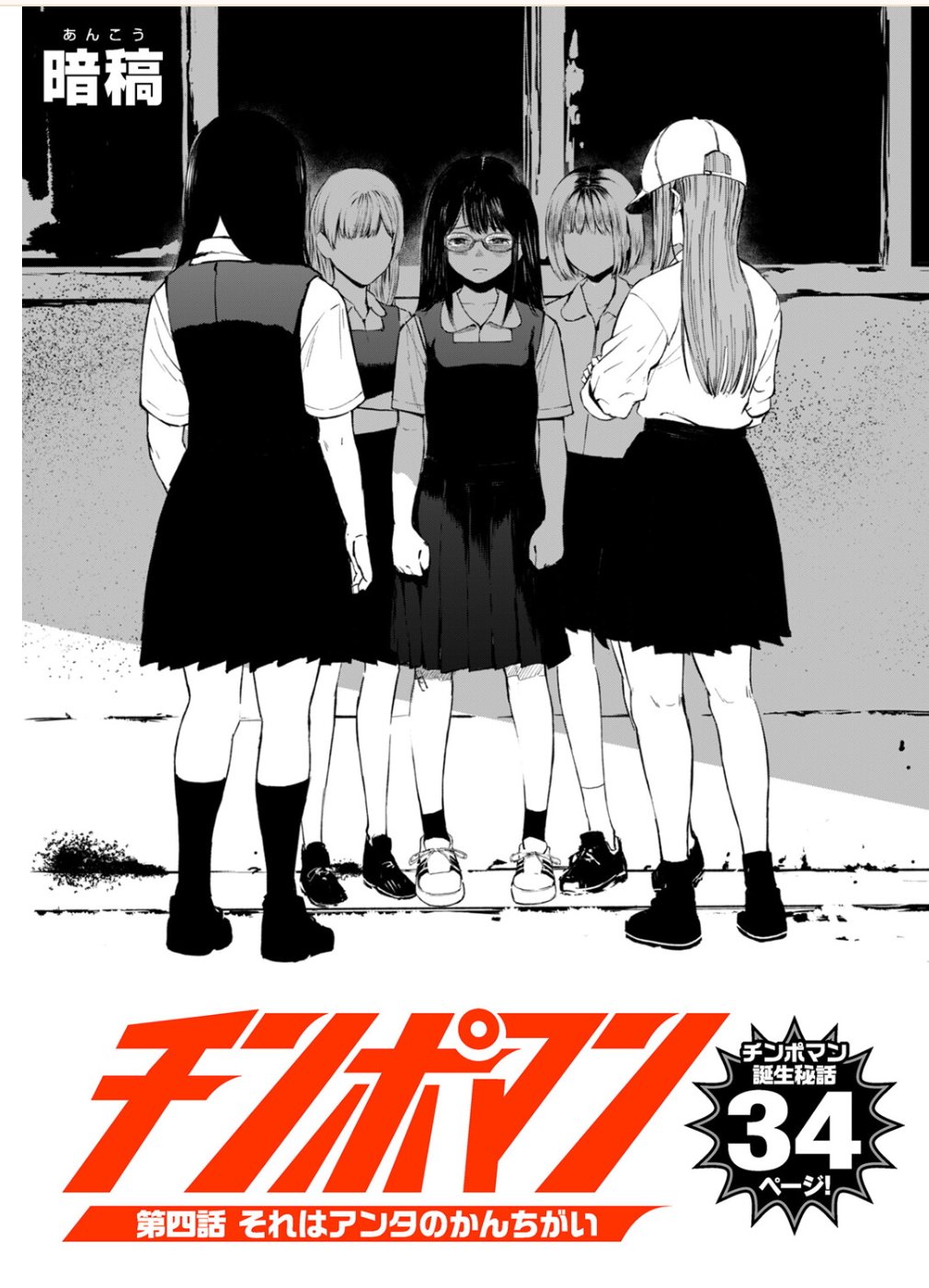 ええやん！ええやん！ ページ ええきもち ええかんじ (エルくらぶ) | トッド パール, つだ