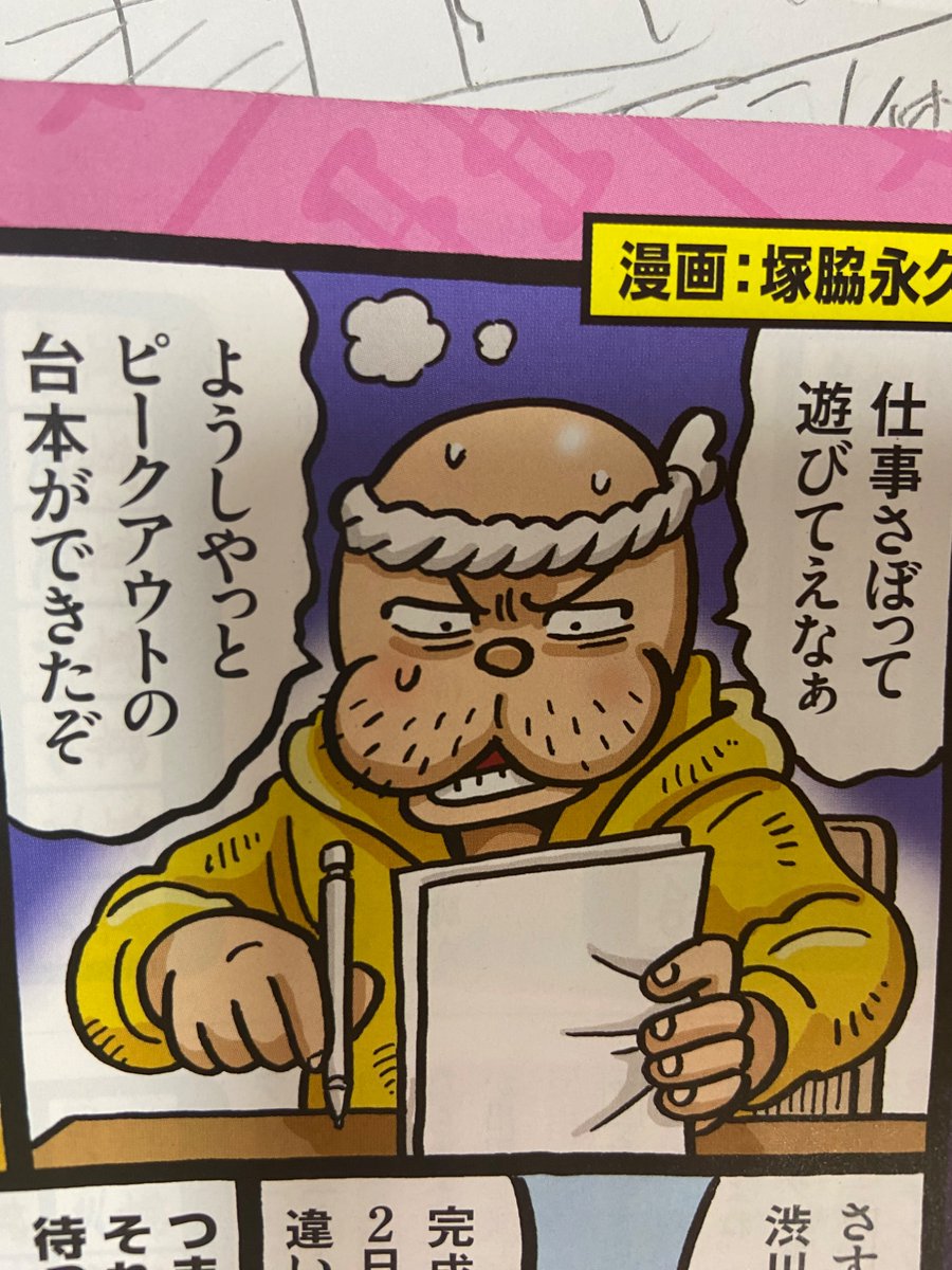 今月号の近代麻雀。 