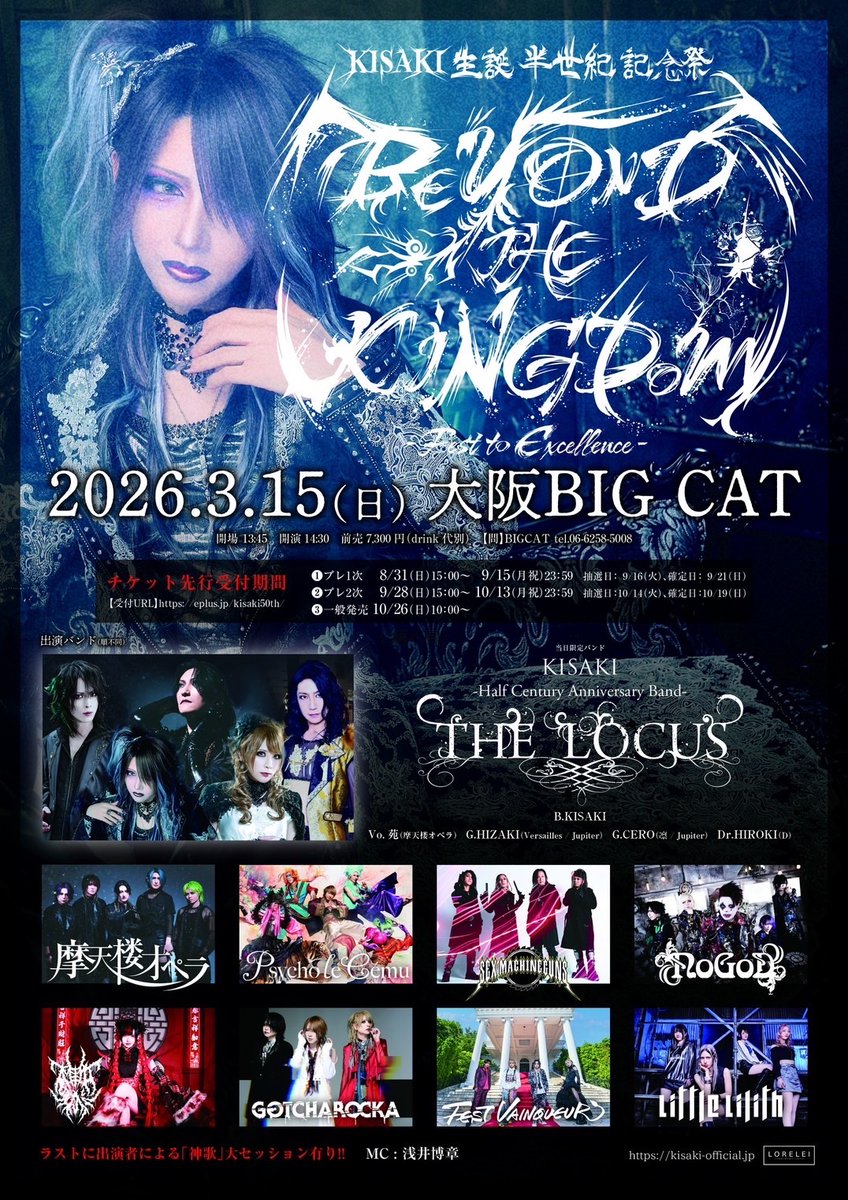 摩天楼オペラ チェキ 苑 彩雨 ハロウィン 摩天楼オペラ チェキ 苑 彩雨 ハロウィン 彩雨｜摩天楼オペラ