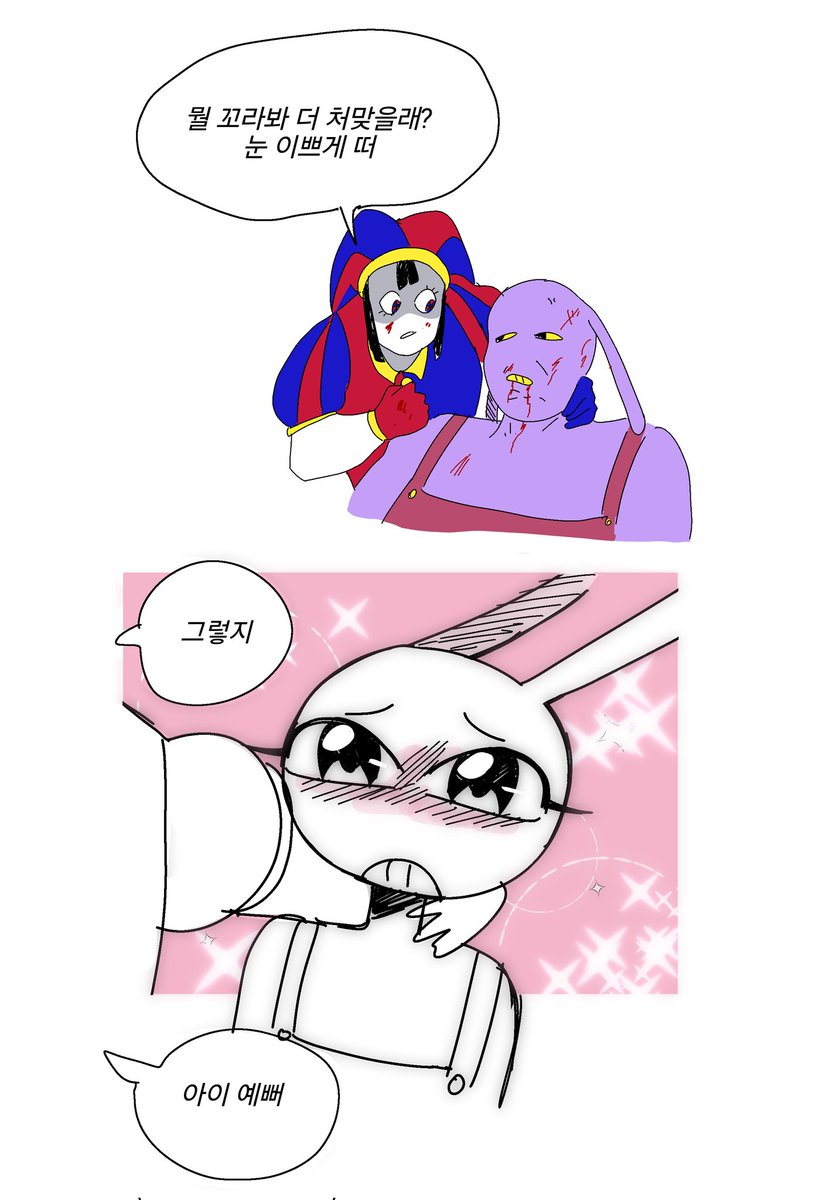 대충 6화가....이런 내용이였던 것 같음