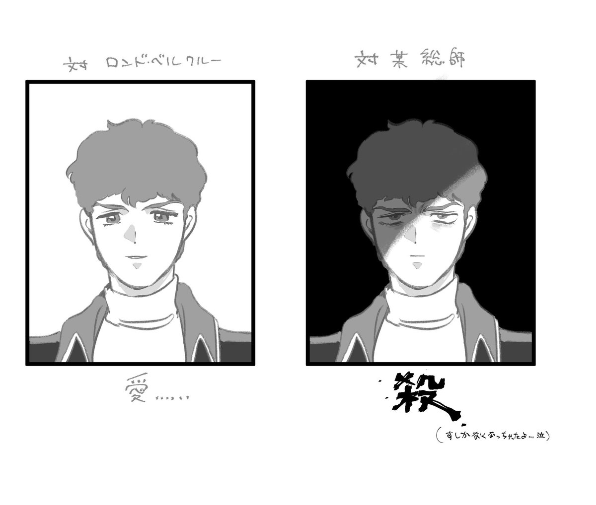 お互いにしか見せない顔ていいよねって