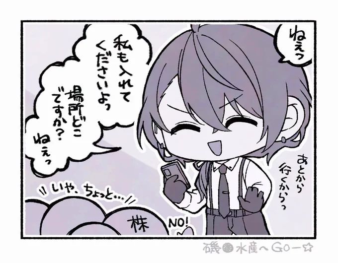 ニコニコで飲み会行こうとする🏢良かった😌 