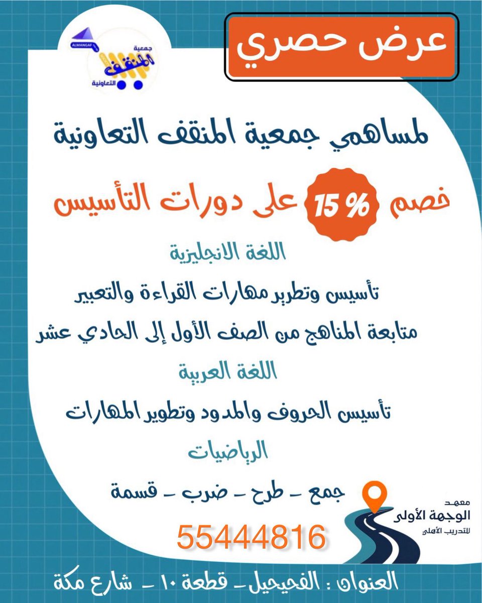 #جمعية_المنقف_التعاونية
#جمعية_المنقف
#المنقف
#جمعية