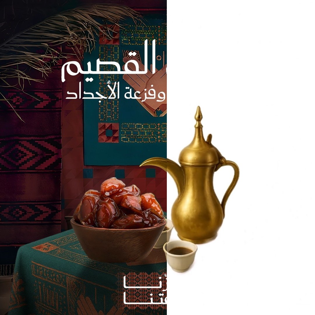 MS_designerr's tweet image. خلاص القصيم.. كرم الوطن وفزعة الأجداد 🇸🇦

#تصميم_اليوم_الوطني 95 🤎

.

 .

#SaudiNationalDay95 #عزنا_بطبعنا #اليوم_الوطني_95 #اليوم_الوطني_السعودي #اليوم_الوطني_السعودي_95 #SaudiNationalDay #KSA95 #اليوم_الوطني