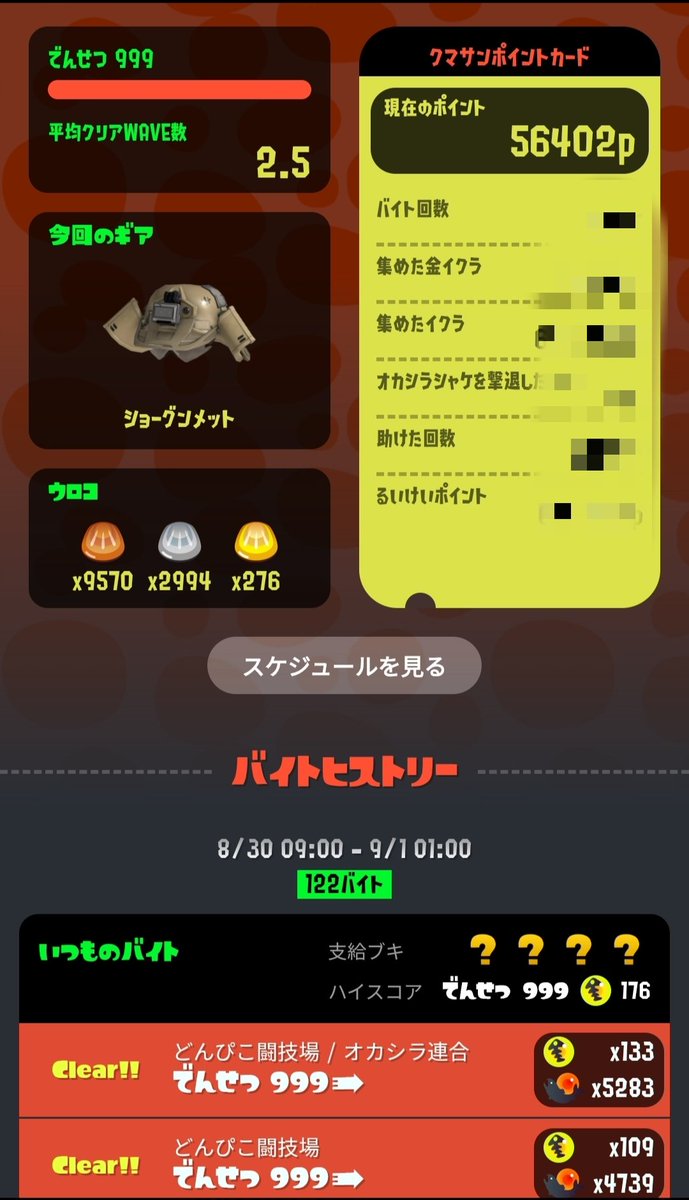 heisui's tweet image. どんぴこクマフェス、参加型もフレ鮭も野良も大会出場もめいっぱい楽しみました🥰
たくさん笑ってがち泣きして、感情も忙しかったな😂
ご一緒した皆さま、本当にありがとうございました💕
 #どんぴこ
 #クマフェス
 #ありがとう