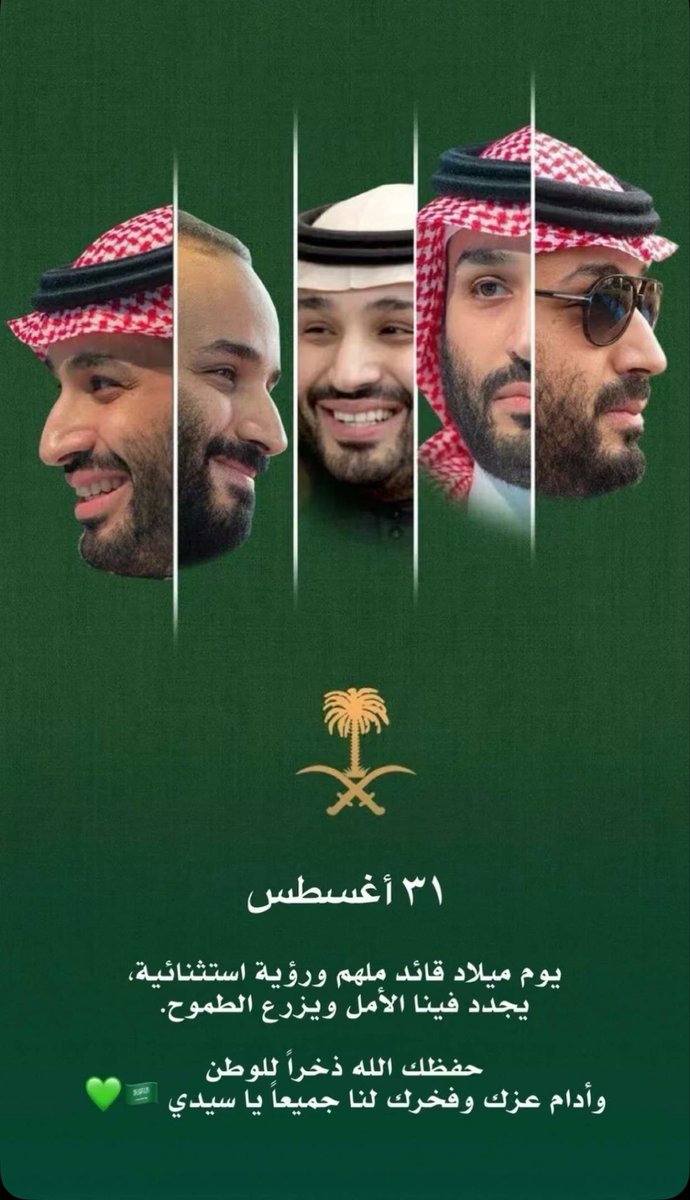 #محمد_بن_سلمان_40_عام