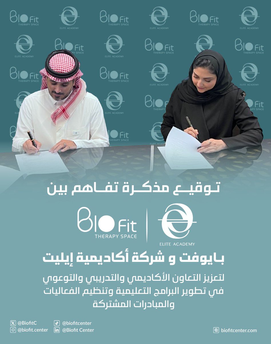 Biofit | بايوفت (@biofitc) on Twitter photo سعيًا للريادة في مجال الصحة الشمولية، رفاهية الصحة و التأهيل الطبي الرياضي، تم توقيع مذكرة تفاهم بين #بايوفت و Elite Academy <a href="/Eliteacademyksa/">Elite academy</a> ، لتأسيس تعاون استراتيجي يهدف إلى تمكين الكفاءات وخلق الفرص وسد الفجوات في السوق السعودي، وتمثل هذه الخطوة نواة بايـــوفت أكاديمي بما سعيًا للريادة في مجال الصحة الشمولية، رفاهية الصحة و التأهيل الطبي الرياضي، تم توقيع مذكرة تفاهم بين #بايوفت و Elite Academy <a href="/Eliteacademyksa/">Elite academy</a> ، لتأسيس تعاون استراتيجي يهدف إلى تمكين الكفاءات وخلق الفرص وسد الفجوات في السوق السعودي، وتمثل هذه الخطوة نواة بايـــوفت أكاديمي بما