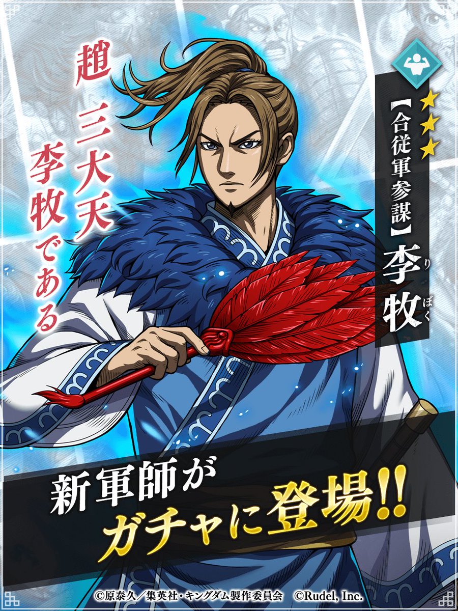 ابي اعرف ليش هارا كان مفكر بالبداية يعطي ريبوكو مهفة ، وحطه في آحدى المجلدات معه مهفة حمراء، ثم بعدها كنسل و غير رأيه…

ولا كان خايف على مكانة جوكيه ليانغ.