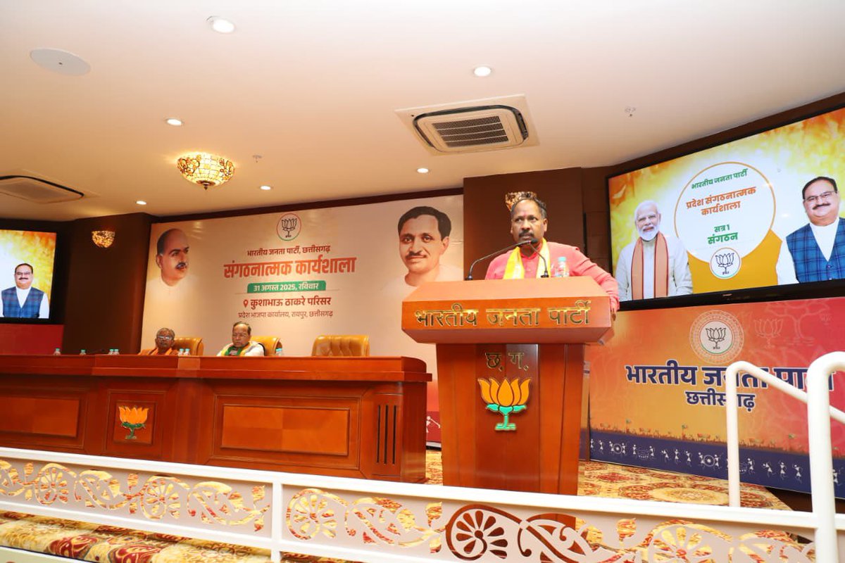 PawanSaiBJP's tweet image. भाजपा प्रदेश कार्यालय,कुशाभाऊ ठाकरे परिसर, रायपुर में आयोजित संगठनात्मक कार्यशाला के द्वितीय सत्र को संबोधित किया।

कार्यशाला में नवनियुक्त पदाधिकारियों को राष्ट्रीय सह संगठन महामंत्री @shivprakashbjp जी एवं राष्ट्रीय महामंत्री @ArunSinghbjp जी का विशेष मार्गदर्शन प्राप्त हुआ ।