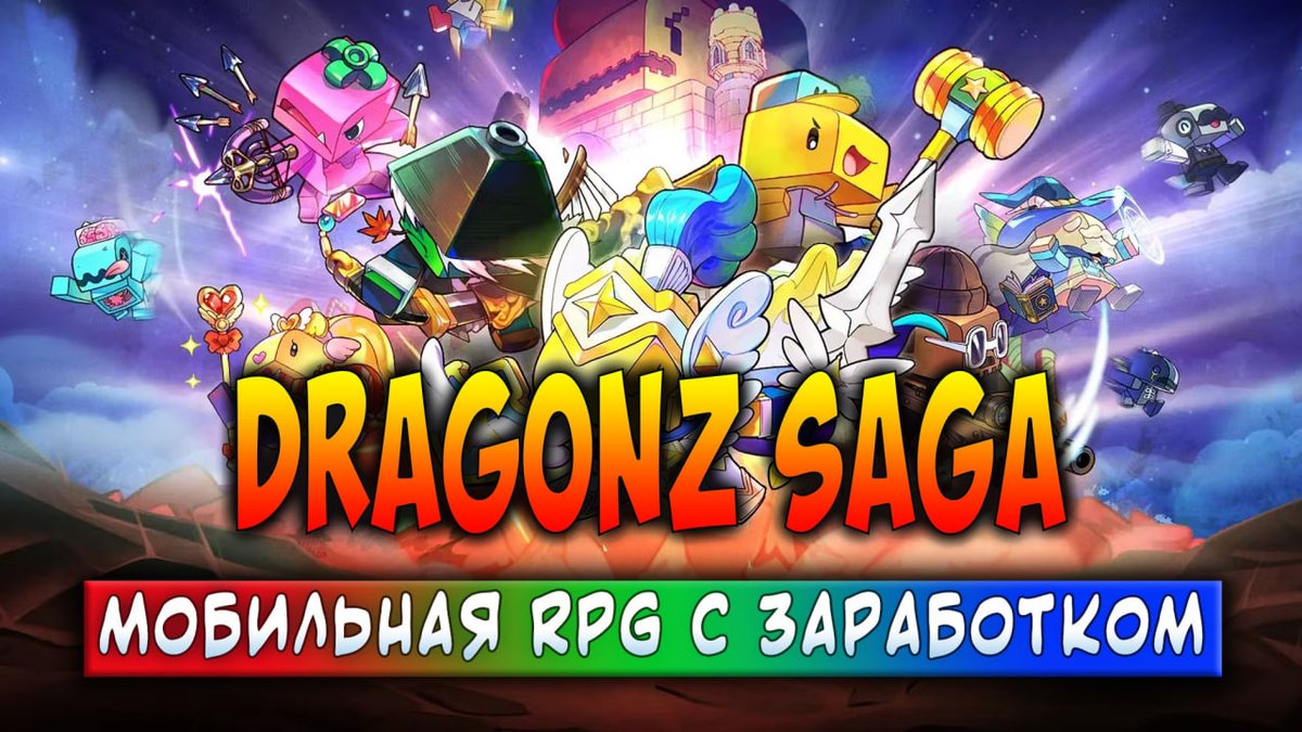 🎉 New video is already on the channel!

👀 Be sure to watch it and start earning!

youtube.com/watch?v=gXTRNj…

#Web3Games #P2E <a href="/MetaToyDragonZ/">Meta Toy DragonZ SAGA Official</a>