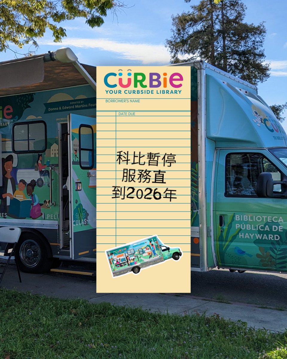 Curbie, the library bookmobile, will be taking a break for the rest of this year for maintenance! We thank you for your patience and understanding! We’re excited to return to our normal schedule early next year. Due dates will be extended for materials checked out from Curbie.