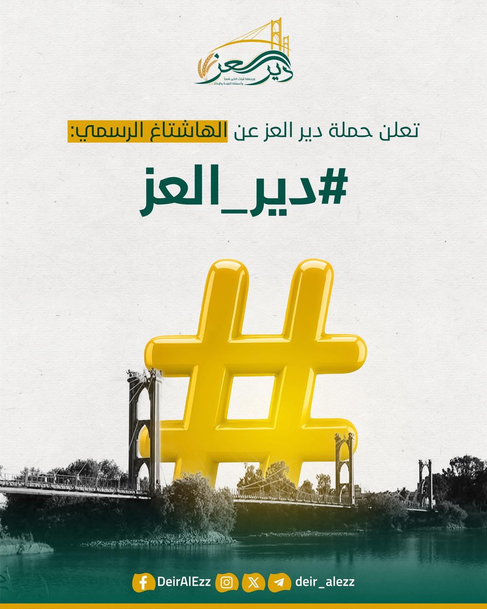abo_khatab95's tweet photo. تستاهل دير العز نوقف معها بكل امك��نياتنا.
#دير_العز https://t.co/WYGAQI1AYX