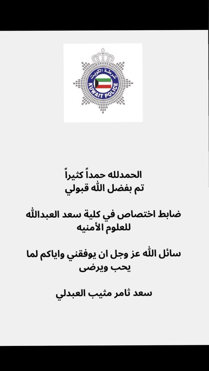 سعد ثامر العبدلي (@elabdlii) on Twitter photo 