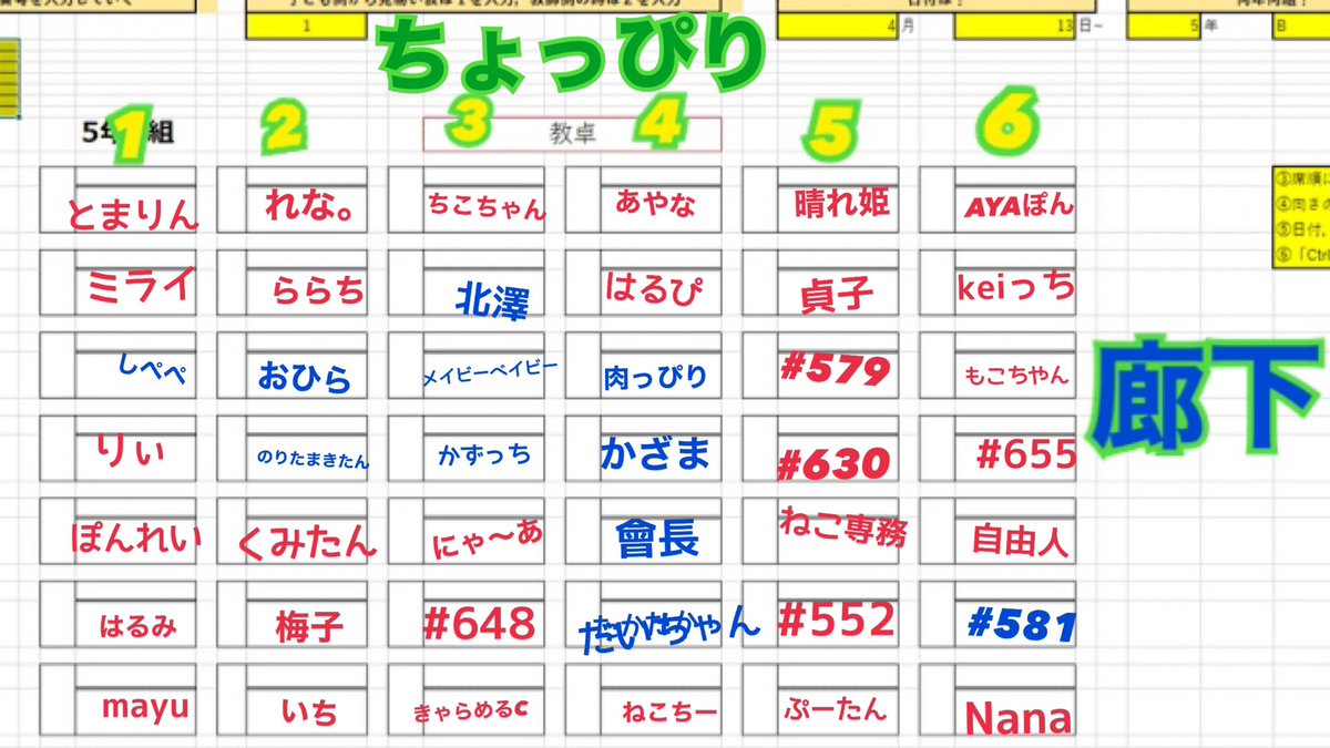 9月の席替えたのしすぎました！！！！！！！！

#幸せ