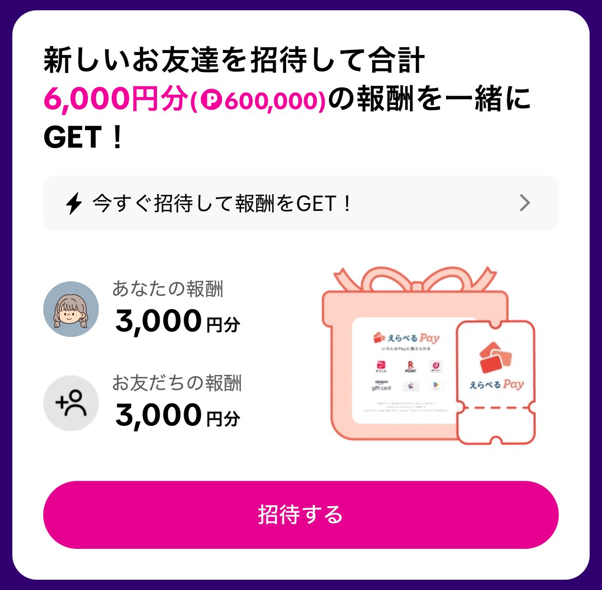 🤎🧸TikTok Lite 🧸🤎
　♡友達招待キャンペーン♡

１４日間毎日チェックインで５０００円🎀
👉 lite.tiktok.com/t/ZSSHQS7gr/

\ 数分で完了❣️/ 即金３０００円🎀
👉 lite.tiktok.com/t/ZSSHxVnbJ/
登録後ギフトアイコンをタップするだけ☺️

続々と登録者増えてます🌼
🔗使ってもらえると嬉しいです🧸🤎