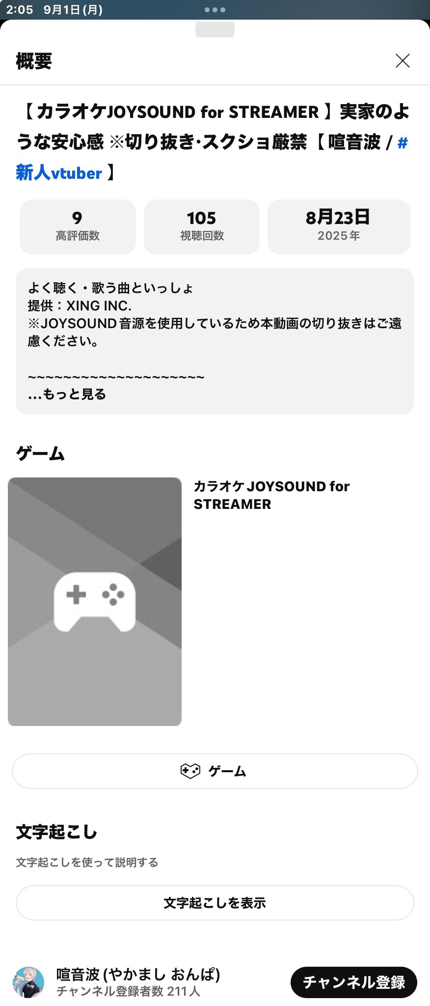 コメント逃げ① YOSHI【VSinger応援】 on X: 
