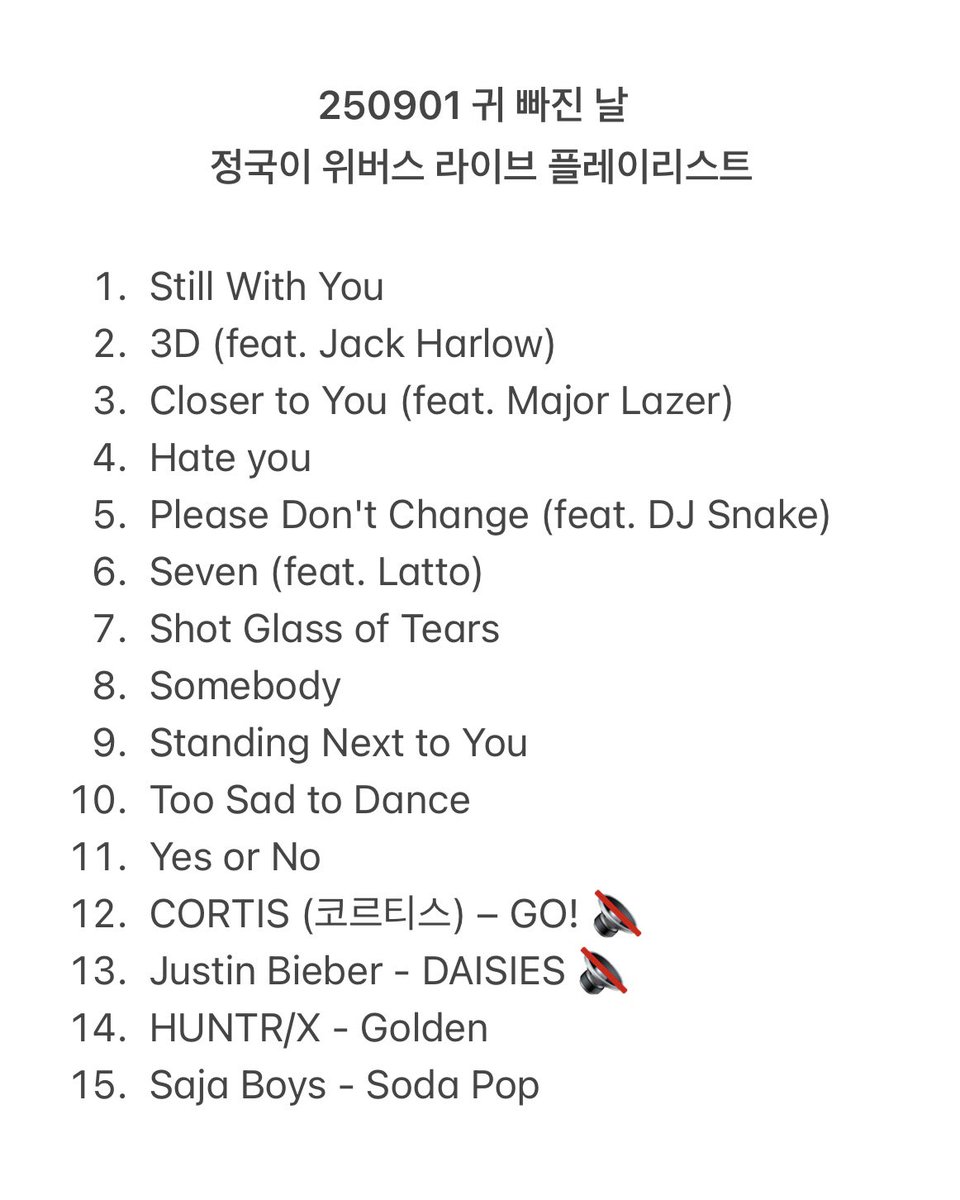 250901 정국이 위버스 라이브 플레이리스트
#HAPPYJKDAY