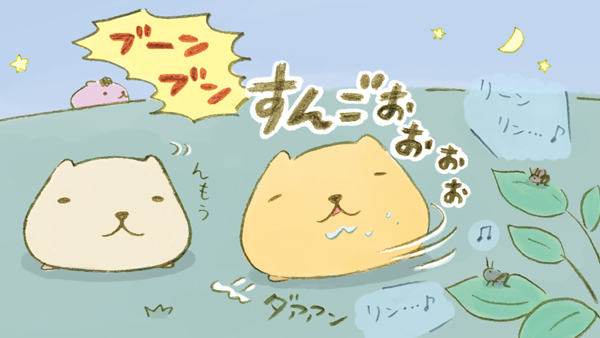 カピ バラ様ꕤ*.゜ カピバラさんって？ | カピバラさん 公式サイト