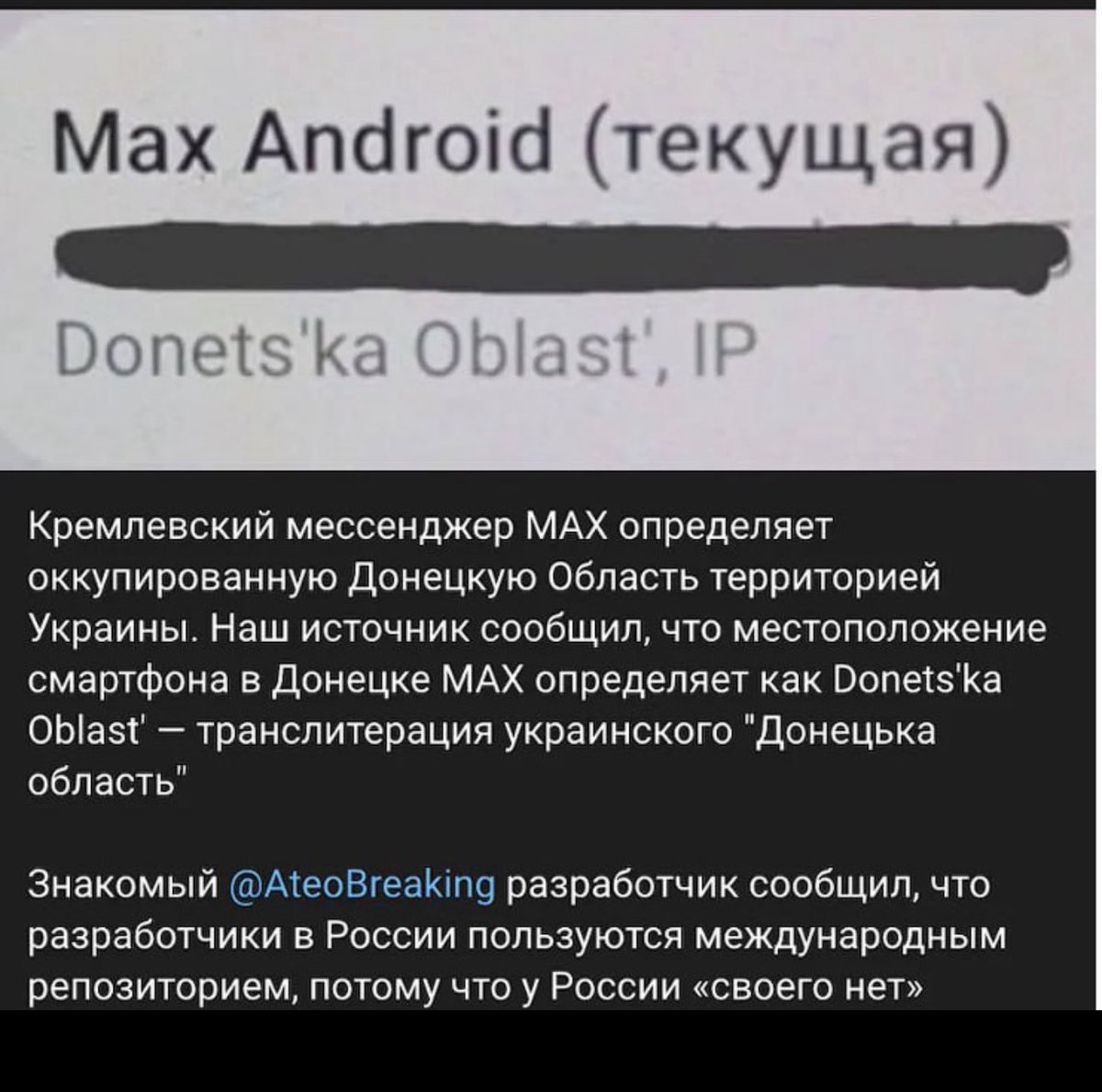 Зрада зрадюща, Мах визнав що Донецьк це Україна 😁💙💛
