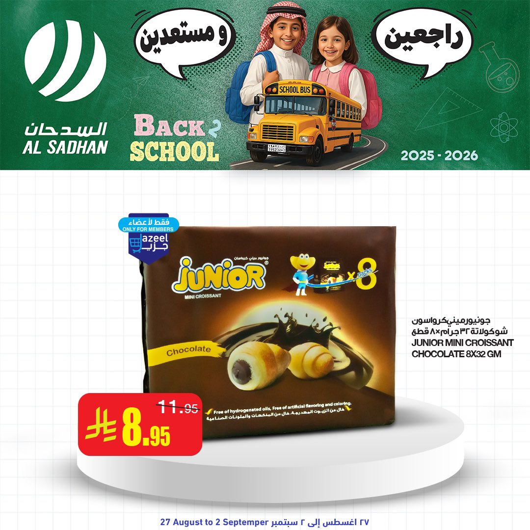 أسواق السدحان tweet media
