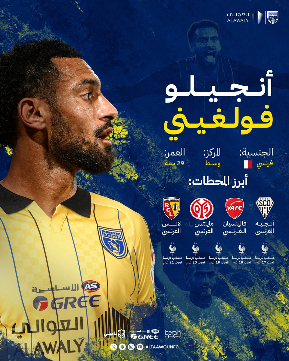 AltaawounFC's tweet photo. أنجيلو في سطور 🇫🇷💛

#التعاون 
#Welcome_Angelo https://t.co/giYcGMIREG