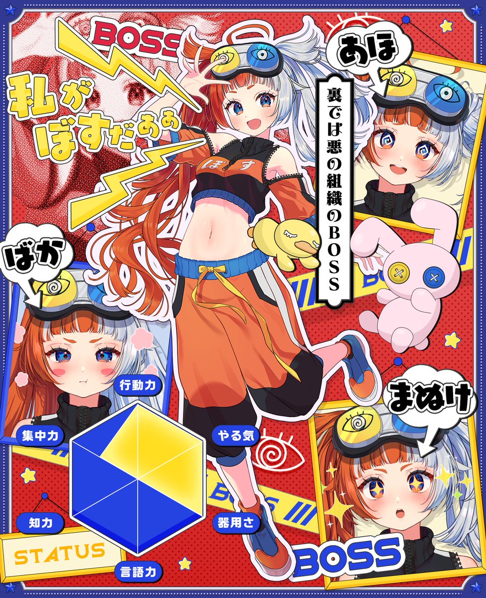 ぼす 🥽💯👑 tweet media