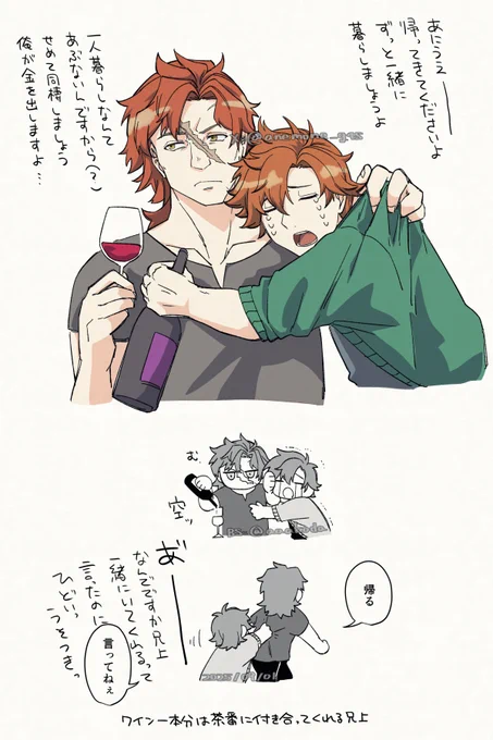 昨日兄上の命日だったので久しぶりにゴーティエ兄弟描きました(⚠️仲良し注意)
マイクラン兄上ずっと大好きだ…… 