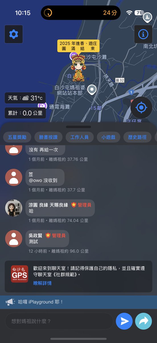 Day2 keynote speaker
不求回報的付出 為媽祖進香寫的App
蟬聯數次榜一
從後段跨進前端的開發者
眼裡充滿著熱情❤️‍🔥❤️‍🔥
/
最喜歡的一句話「潛能是被激發出來的」
#iPlayground