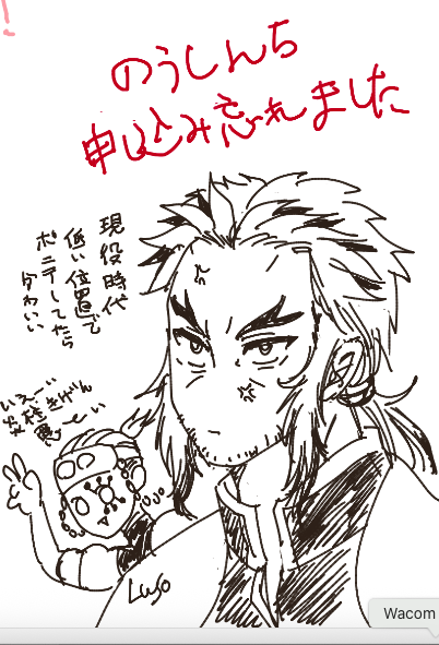 #のうしん25 主催様すまぬ、我らがでっかく描いたから他の人が描けてないかも知れぬ

🍶上に20分かかったから💎は３分💦
やはり👹は作画コストが高いんだって
