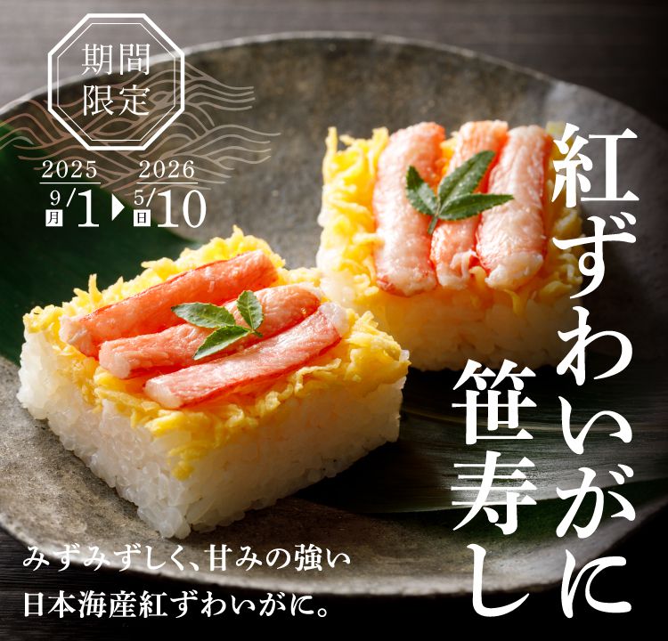寿司忍者さま専用 小僧寿し🍣【平日限定】贅沢一番フェア🍣 今回の贅沢ネタは…【特