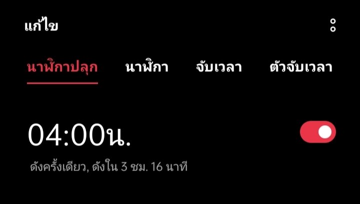 คือคุยงานเพลินจนเวลานอนเหลือแค่นี้🥹