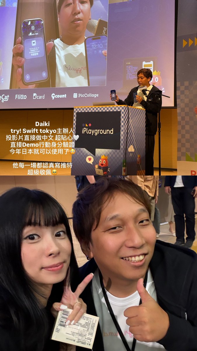 The slides are in Chinese with very accurate translations 
really awesome!!!
He takes notes very diligently in every session🤩🤩
<a href="/d_date/">Daiki Matsudate</a> 
#iPlayground