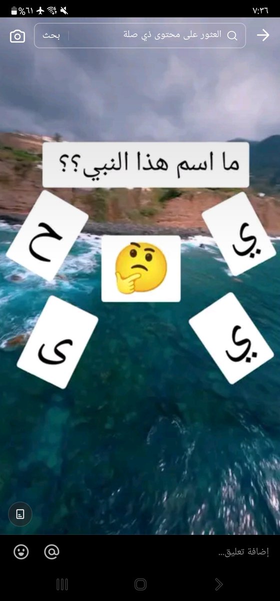 ما اسم هذا النبي ؟؟