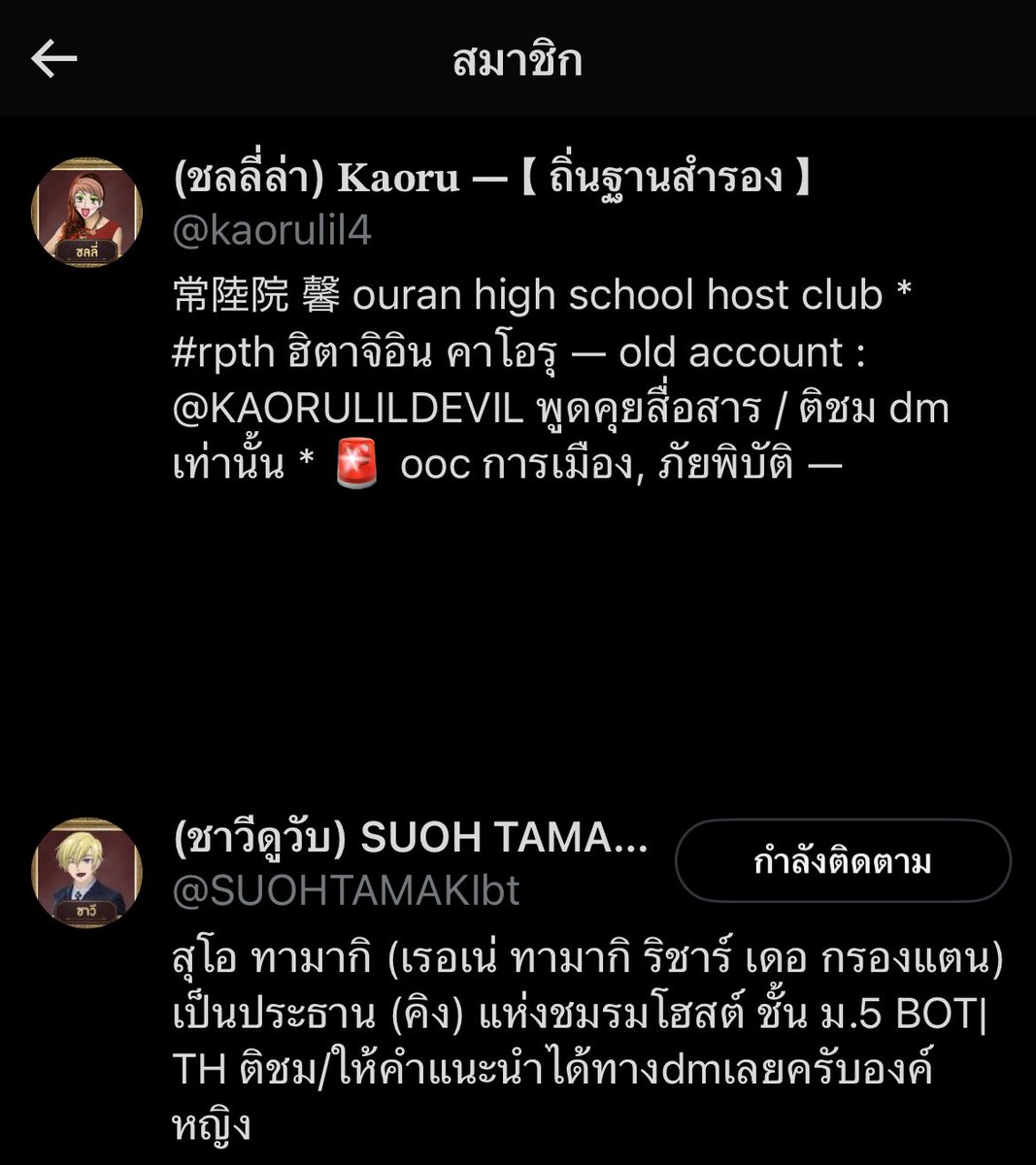 𝐊𝐚𝐨𝐫𝐮 — 【 ถิ่นฐานสำรอง 】 tweet media