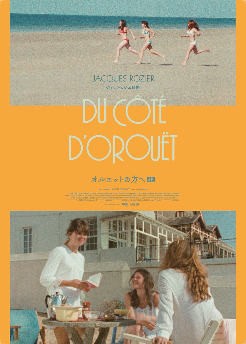 ※廃盤【新品未開封_傑作DVD】 ジャック・ロジェ監督 アデュー・フィリピーヌ 長澤 均による“シネフィル=映画狂”のためのDVD-BOXセット徹底