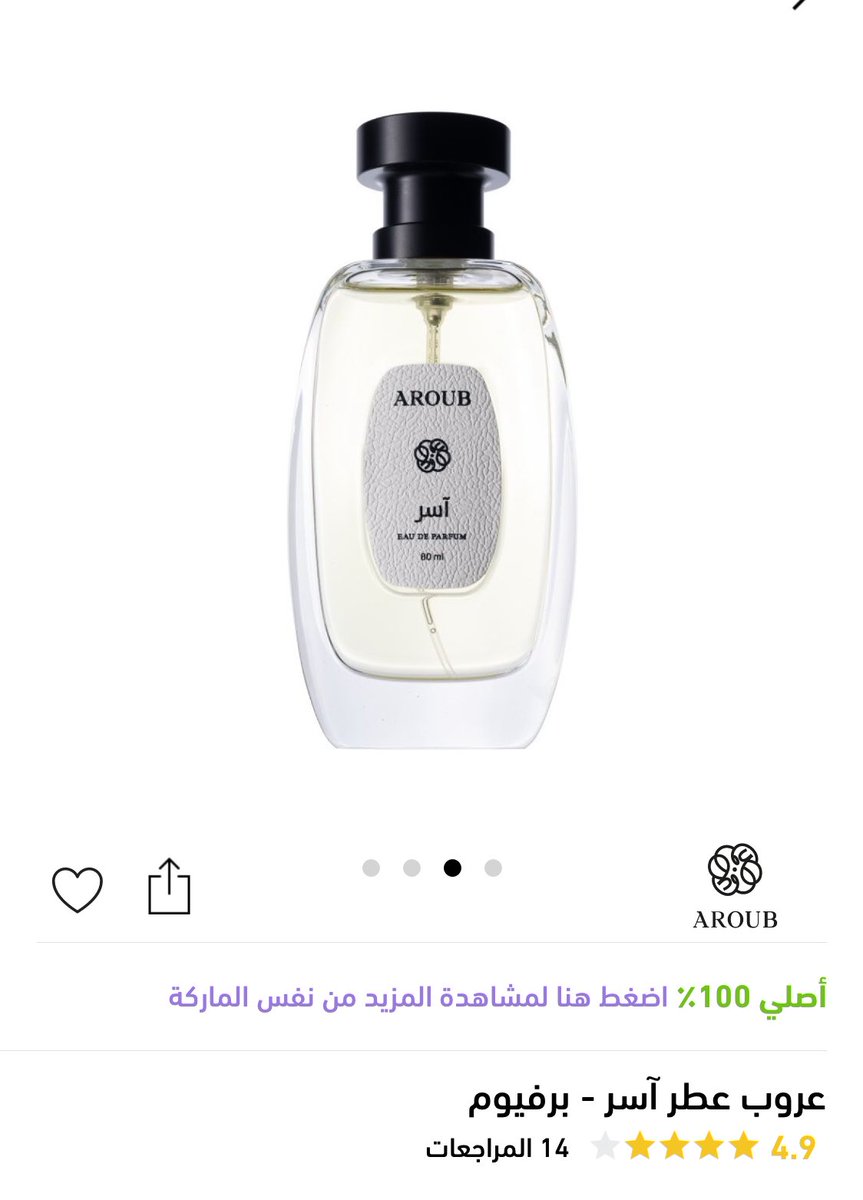 روان ( كود خصم نايس ون IB555) (@w6xcll_w) on Twitter photo من العطور الي شميتها صدفه وطلبتهاا من نايس ون علطططول رهييييببهه يبناتت😍❤️🔥❤️🔥❤️🔥
.
.
كود خـــــصـم قـوي ( IB555 ) 💕💕 من العطور الي شميتها صدفه وطلبتهاا من نايس ون علطططول رهييييببهه يبناتت😍❤️🔥❤️🔥❤️🔥
.
.
كود خـــــصـم قـوي ( IB555 ) 💕💕