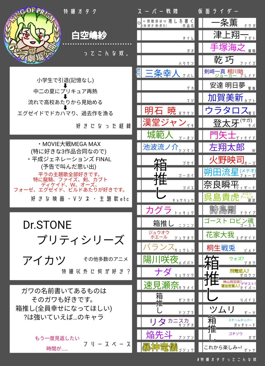 白空 嶋紗(はくぞら しまさ) tweet media