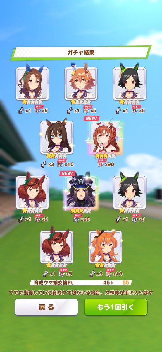 こういうこと！！

#ウマ娘