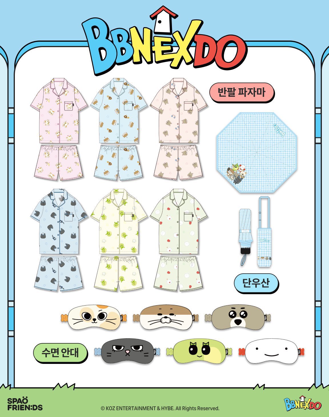 ソンホ　アイマスク　韓国　BBNEXDO ボイネク 4 ソンホ アイマスク パジャマ M韓国 BBNEXDO ボイネク