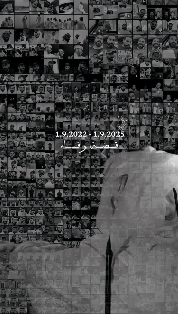#ناصر_الوبير 

                 •1.9.2022 - 1.9.2025 • 
                 "لم تكُن بالبقاء وإنما بالوفاء"

إنك موجودٌ في كل ما هو آت كما كُنت في كل ما مضى، كل تصورٍ يأخذنا لِما نتوق له وأنت جزء منه، كل تطلّع يشبهك و كل وصولٍ لا يتسّم بالكمال إلا بِك، وكل طريق سيكون خاوٍ دون