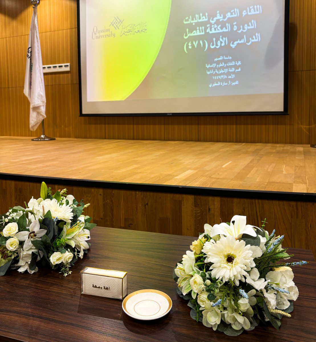 اليوم سعدت بإلقاء كلمة للمستجدين عن أهمية الانضمام للأندية الطلابية ودورها في صناعة تجربة جامعية ثرية.
أهلاً بمترجمي المستقبل