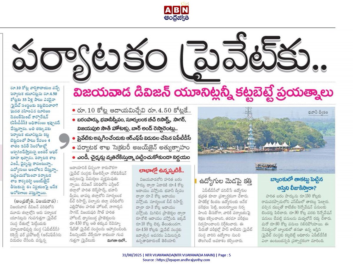 andhrudu12's tweet photo. #APTourism #APTDC @ncbn @naralokesh https://t.co/EEl5kPClwb