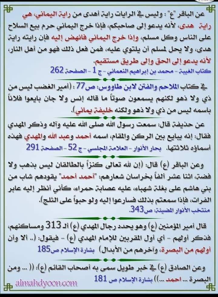ظهر المهدي الدي يولد في اخر الزمان عند اهل السنة واليماني عند شيعة و اسمه الامام احمد الحسن ع  للمزيد في رابط t.me/MahdiMedia10313
#احمد_الحسن 
#فتح_المكتب 
#شعار_البيعة_لله 
#عزاء_استشهاد_الامام_١لعسكري
#يوم_الحسين 
سامراء المقدسه
الامام العسكري
#كتاب_يوم_الحسين