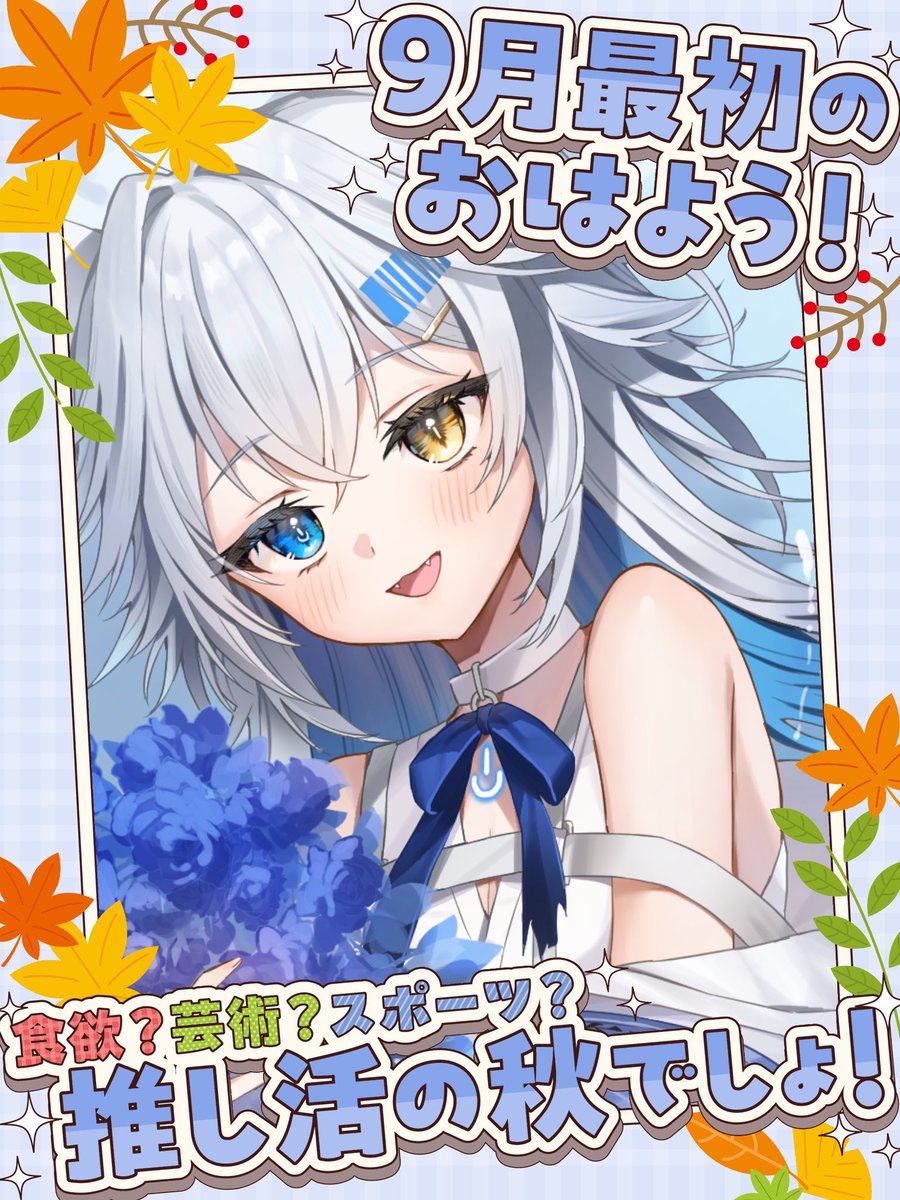 #おはようVtuber

おはよう❕❕❕インターンシップ頑張ります❕❕❕❕