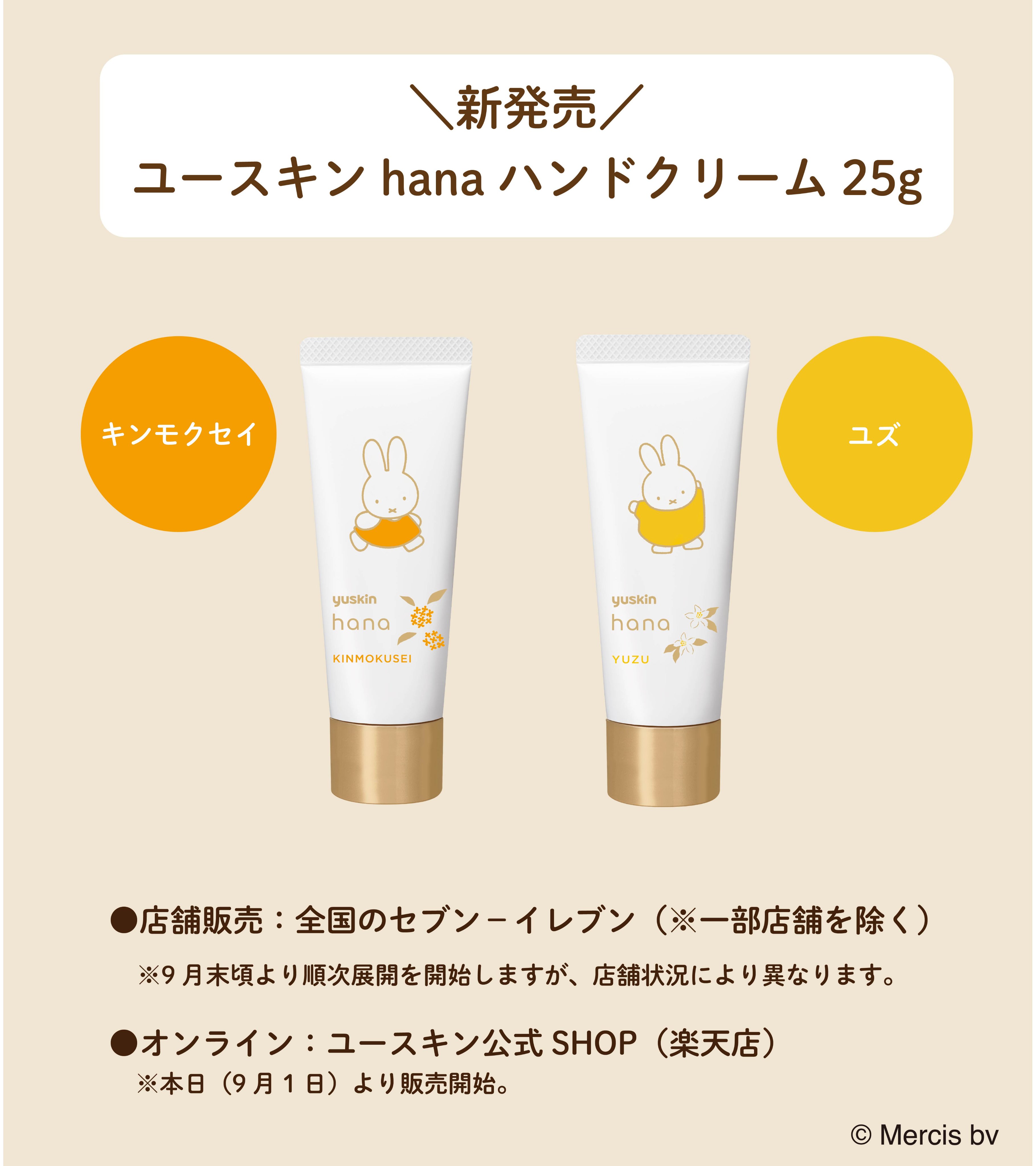 バラ可 ASTRO ムンビン ユンサナ 香水 ハンドクリーム セット 2025年最新】ムンビン 香水の人気アイテム - メルカリ