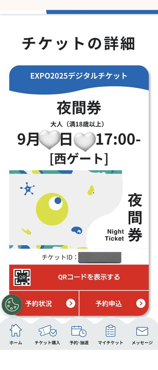 ネコバス。この方以外キャンセルいたします。ご了承ください。 ネコバス。この方以外キャンセルいたします。ご了承ください