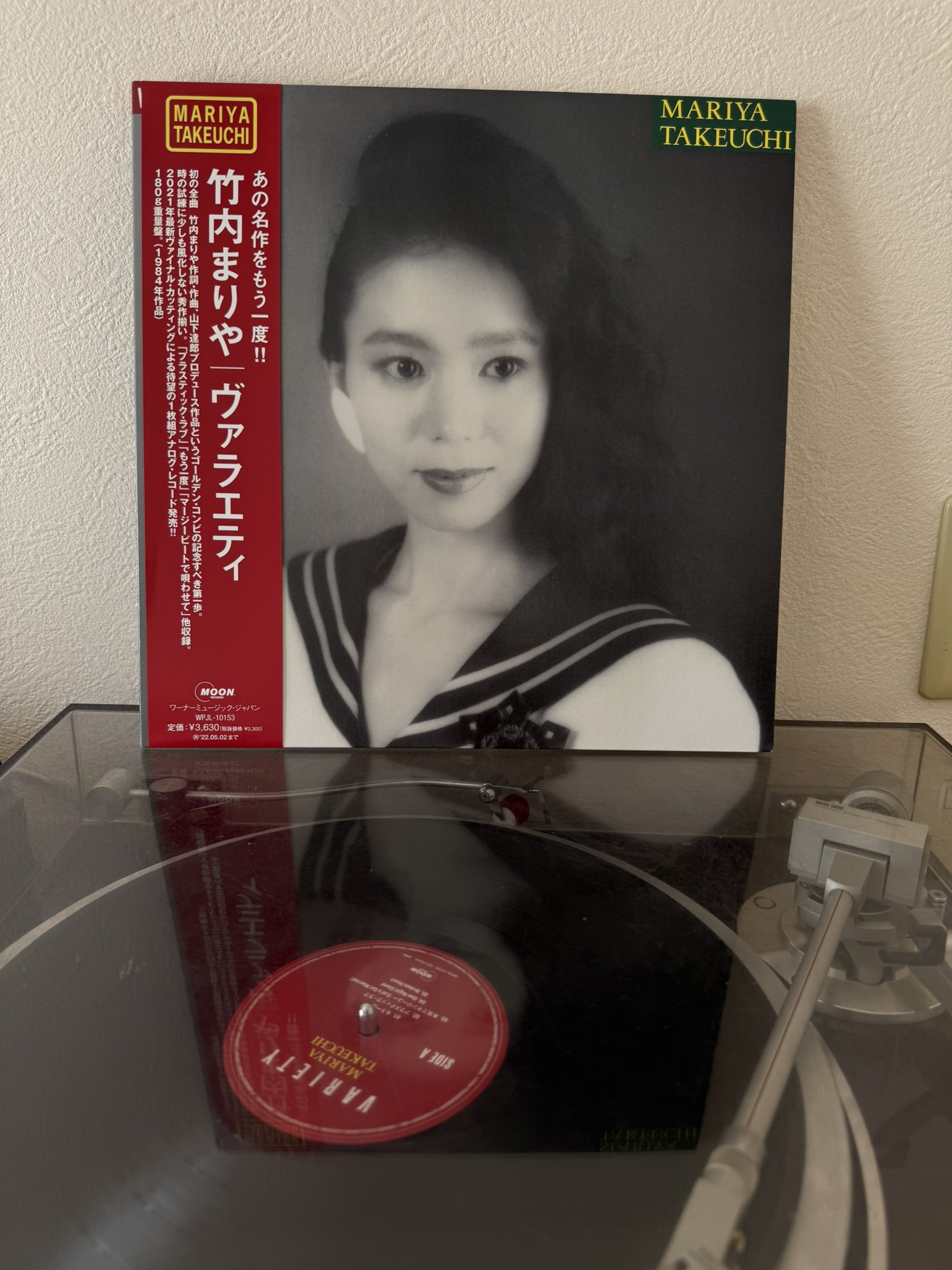 最終値下げ‼️竹内まりや／ヴァラエティ 竹内まりや / ヴァラエティ = Variety - Guitar Records